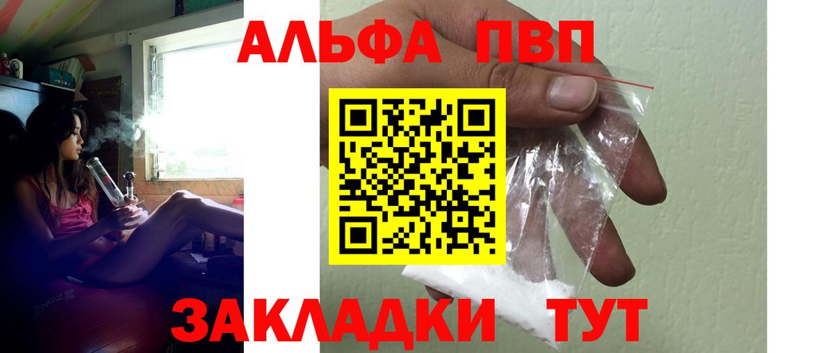 Ирбит  A-PVP СК КРИС  Вход с VPN  Alfa_PVP Соль  A-PVP СК КРИС 