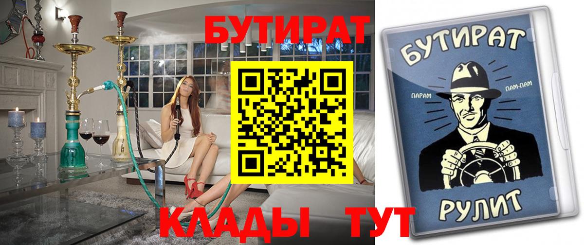 Бутират  Ирбит  БУТИРАТ GHB 