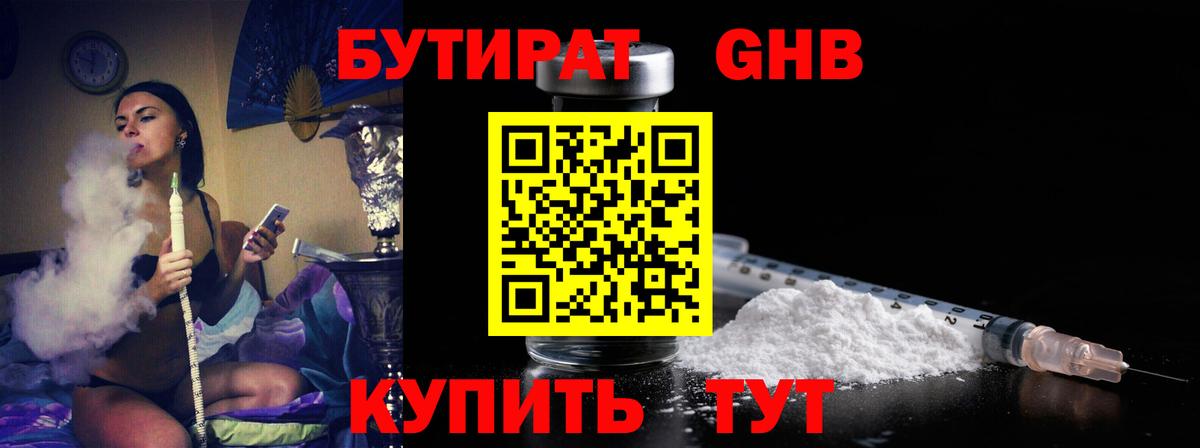 Ирбит  БУТИРАТ оксана  Бутират  Вход с VPN 