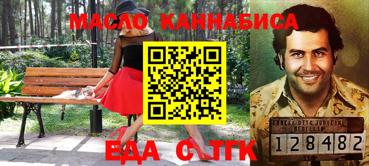Canna-Cookies конопля  Вход с VPN  Ирбит 
