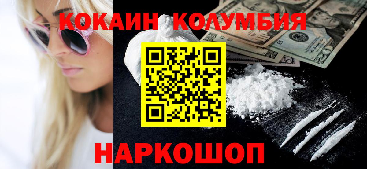 Кокаин 98% Ирбит