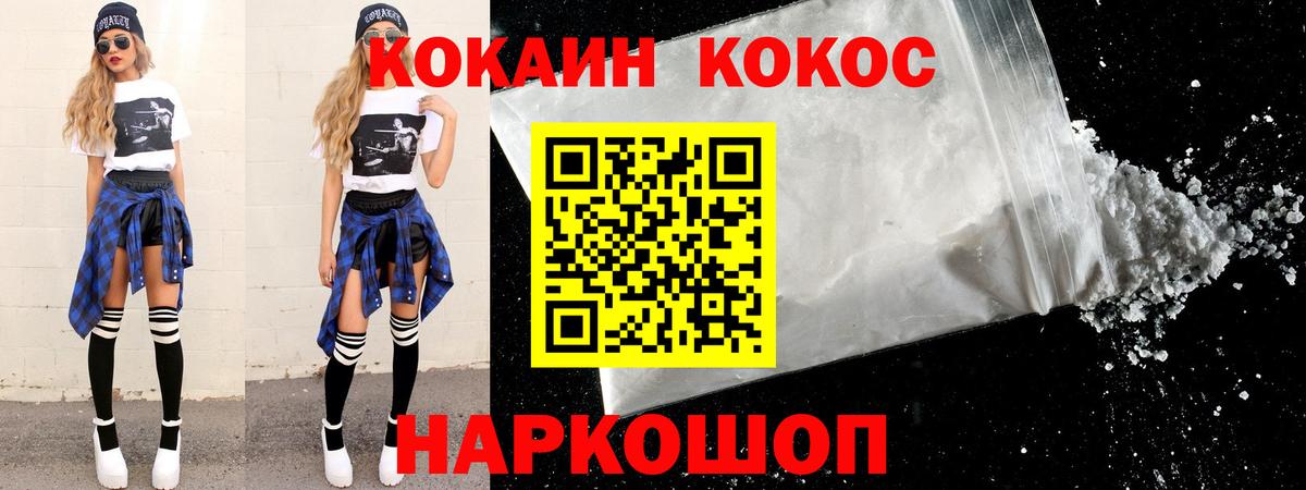 Cocaine Боливия Ирбит