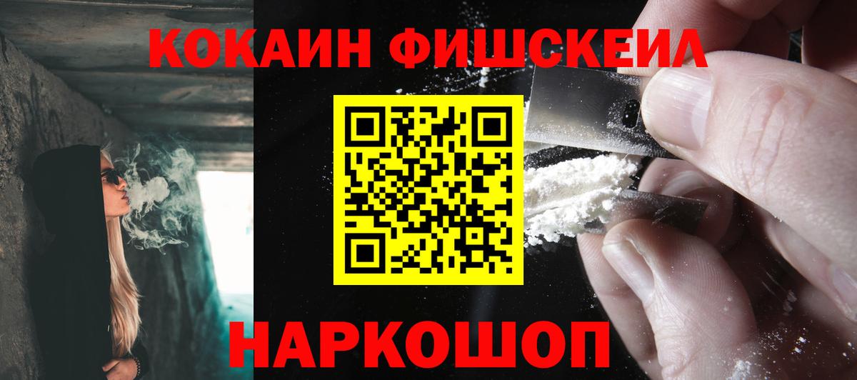 COCAIN 97%  Кокаин 99%  Вход с VPN  Ирбит 