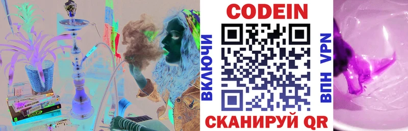 блэк спрут как войти  Ирбит  Кодеиновый сироп Lean Purple Drank  сколько стоит 