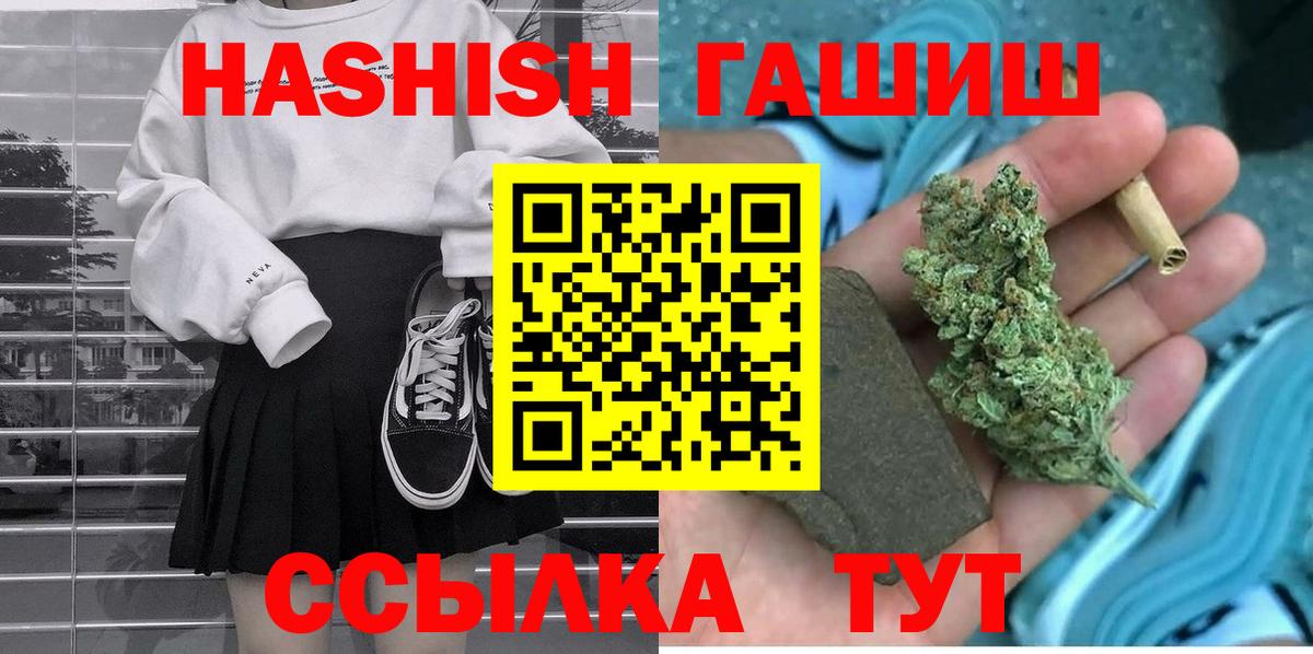 ГАШИШ hashish  ГАШИШ хэш  Ирбит  Вход с VPN 