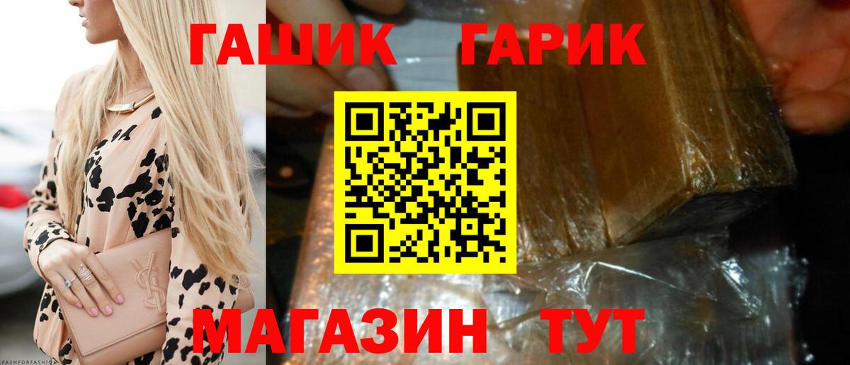 ГАШИШ хэш  ГАШ  Ирбит 
