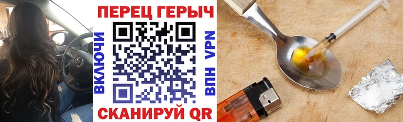 ГЕРОИН гречка  Ирбит 