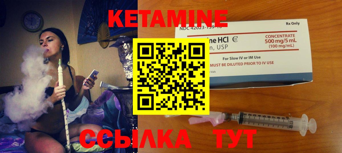 Кетамин VHQ  КЕТАМИН VHQ  Ирбит  Вход с VPN 