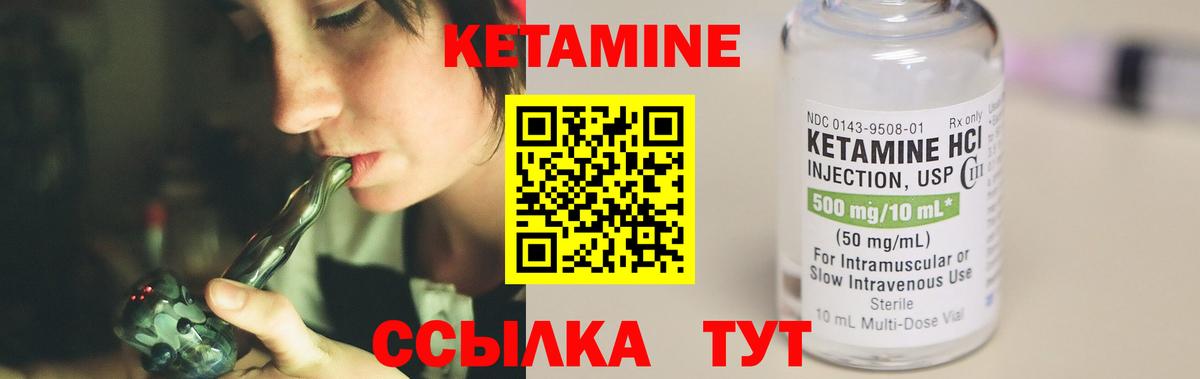 КЕТАМИН ketamine  Ирбит  КЕТАМИН ketamine 