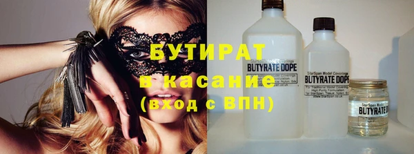 бутират Олёкминск