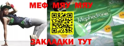 мефедрон Бузулук