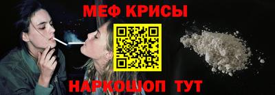 мяу мяу кристалл Будённовск