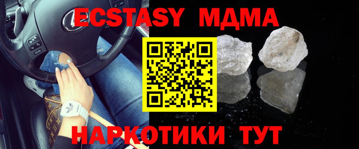 Ирбит  MDMA Molly  MDMA  Вход с VPN 