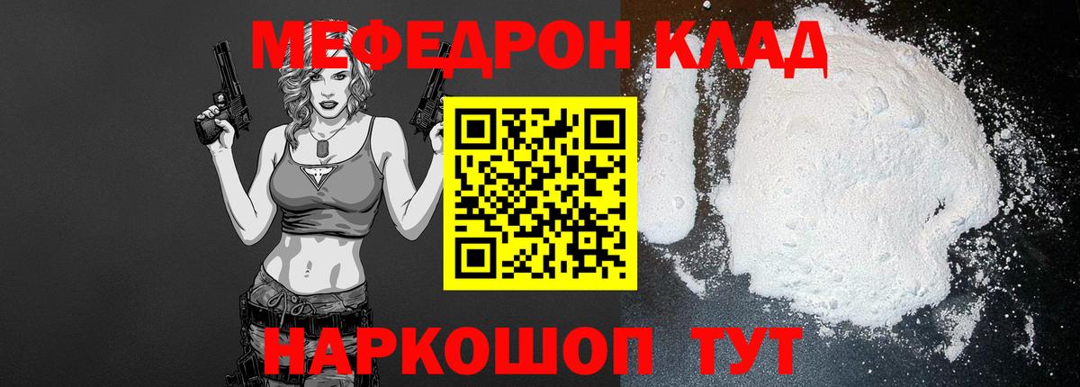 Меф мяу мяу  Ирбит