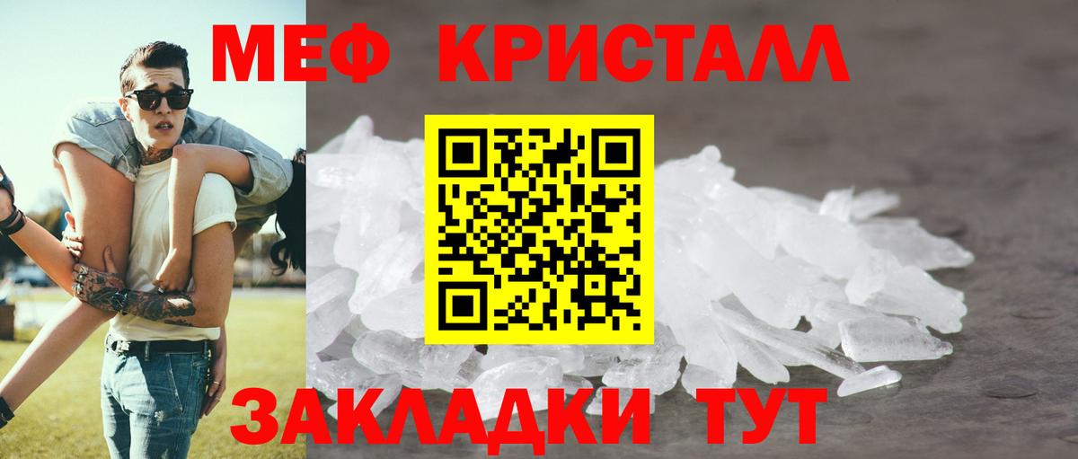 МЯУ-МЯУ мяу мяу  МЕФ  Ирбит  Меф  Вход с VPN  МЯУ-МЯУ mephedrone 
