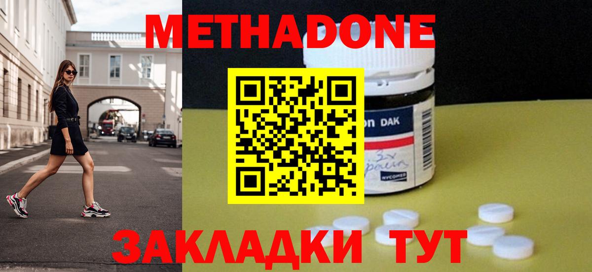 OMG маркетплейс  Вход с VPN  Ирбит  Метадон methadone 