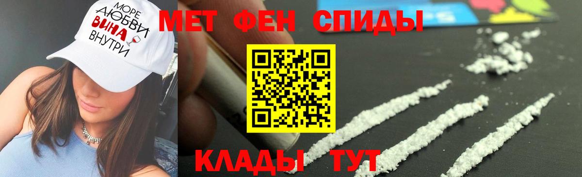 Метамфетамин мет Ирбит