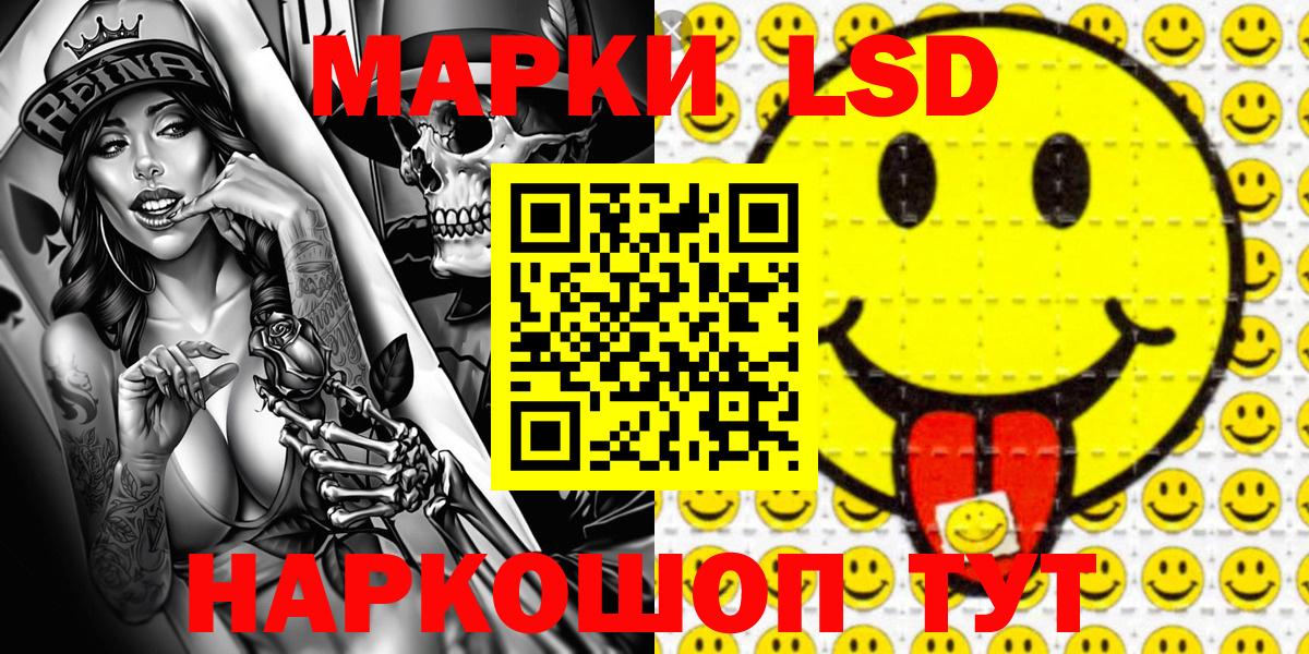 Марки 25I-NBOMe 1500мкг Ирбит