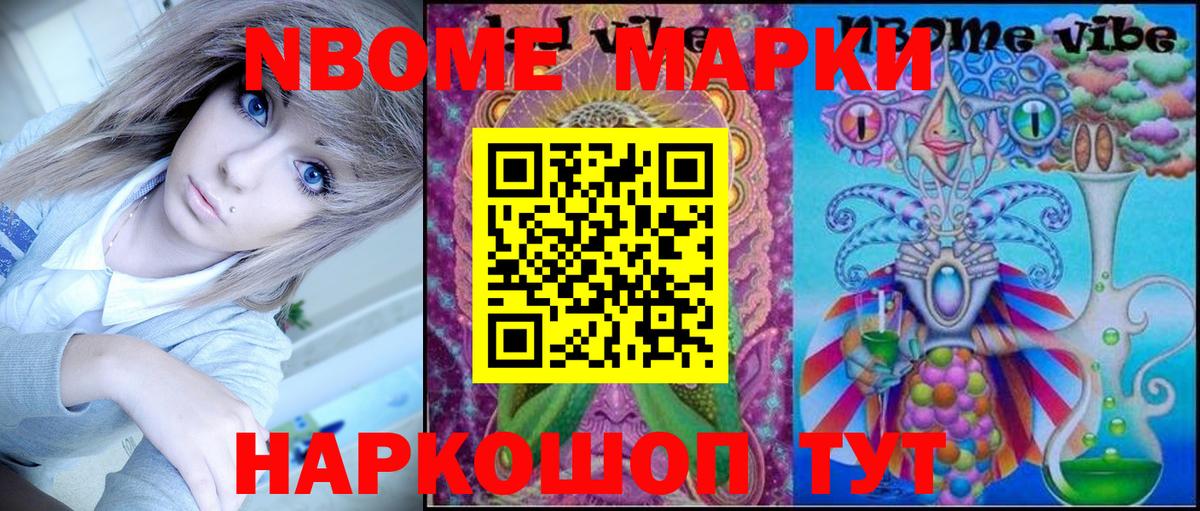 закладки  Марки 25I-NBOMe  Ирбит  Марки NBOMe 1500мкг 