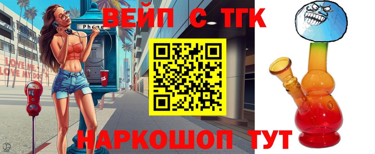 Ирбит  ТГК THC oil  Вход с VPN  ТГК вейп с тгк 