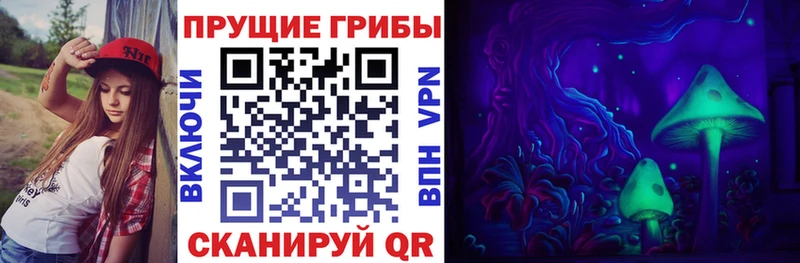 Псилоцибиновые грибы Magic Shrooms  Ирбит 
